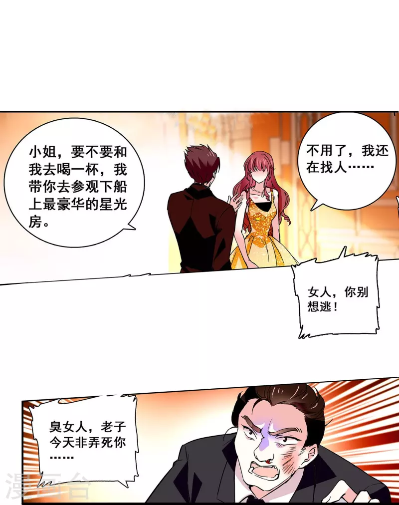 第24话 护花使者-第23话