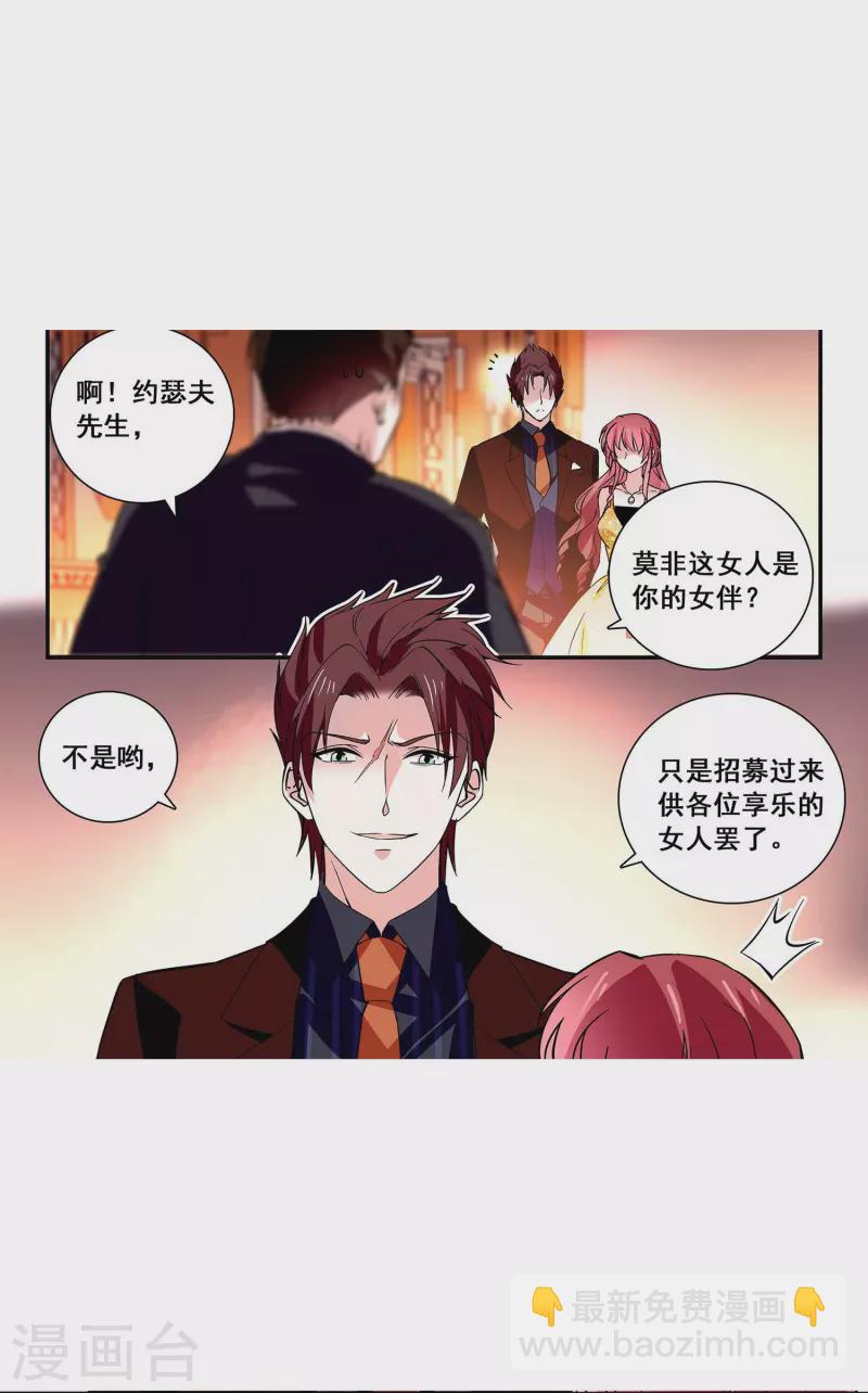 第24话 护花使者-第23话