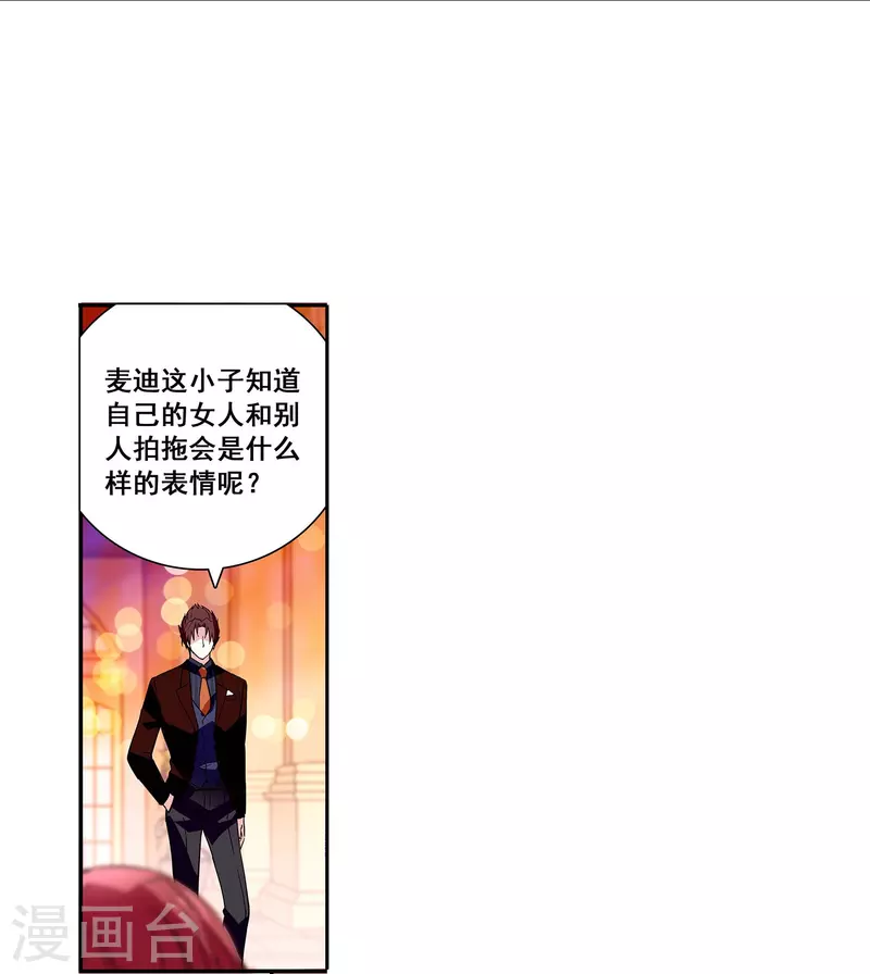 第24话 护花使者-第23话