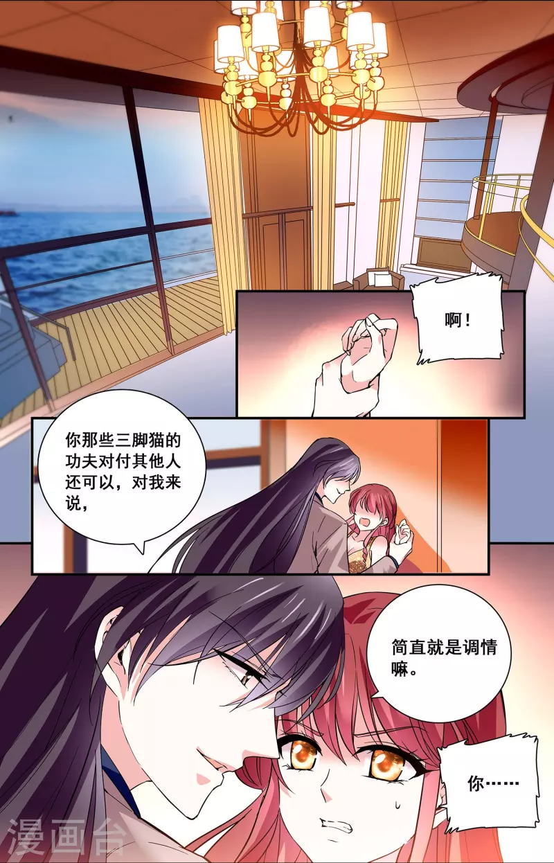 第26话 饿狼来袭-第25话