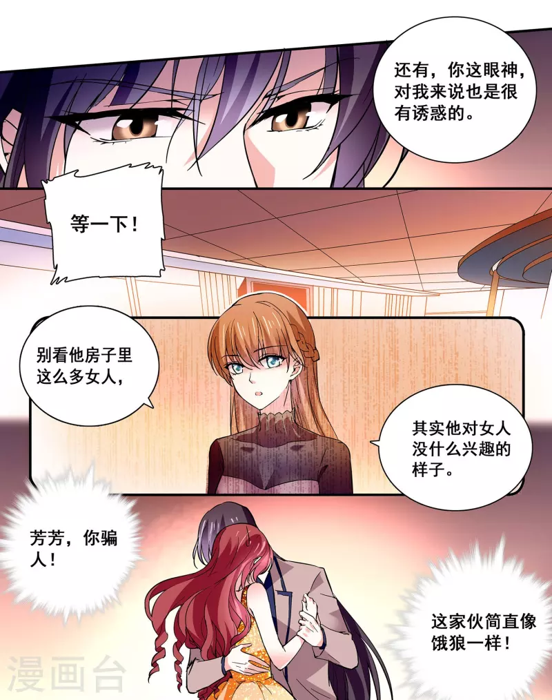 第26话 饿狼来袭-第25话