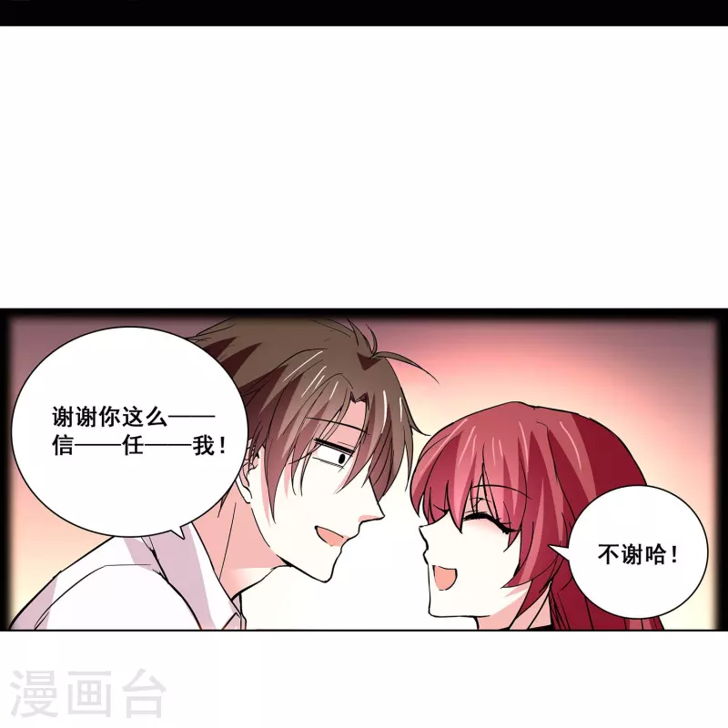 第26话 饿狼来袭-第25话