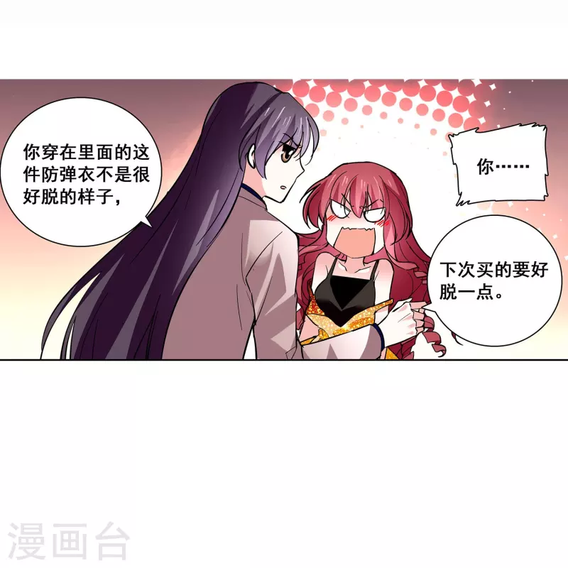 第26话 饿狼来袭-第25话