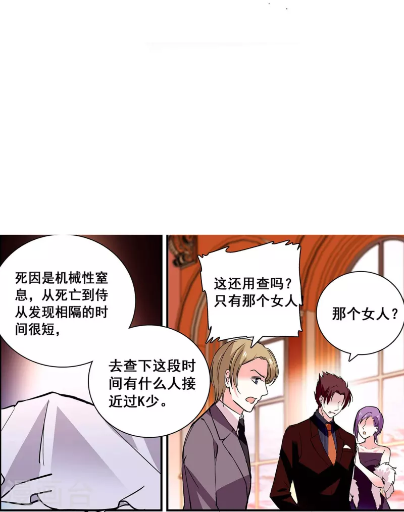 第26话 饿狼来袭-第25话