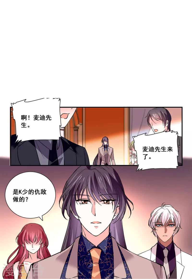 第26话 饿狼来袭-第25话