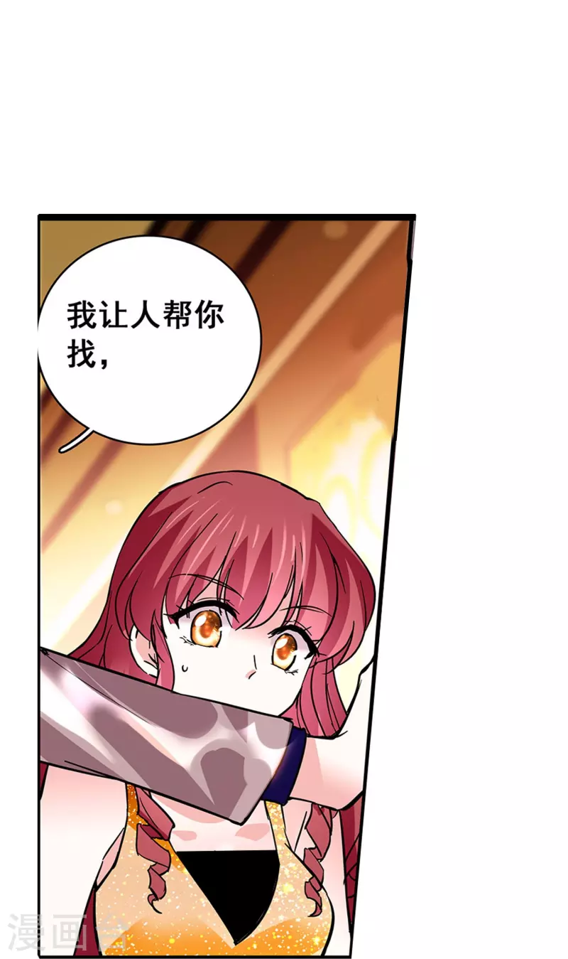 第26话 饿狼来袭-第25话