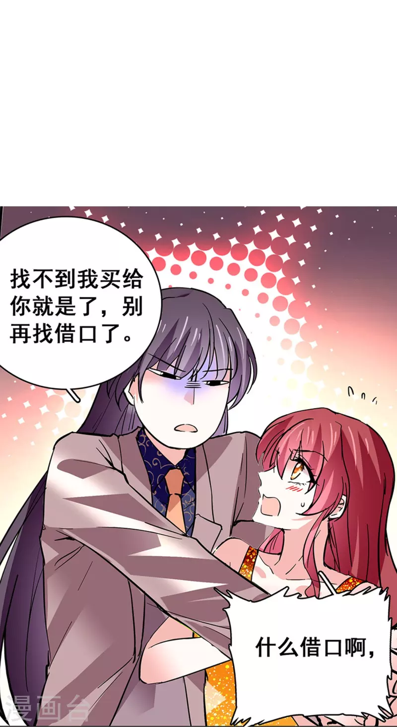 第26话 饿狼来袭-第25话