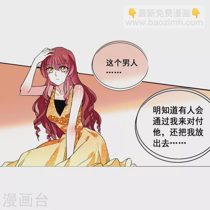 第28话 诱饵-第27话