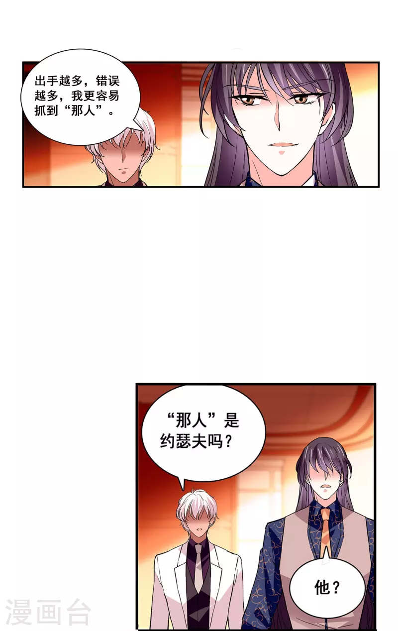 第28话 诱饵-第27话