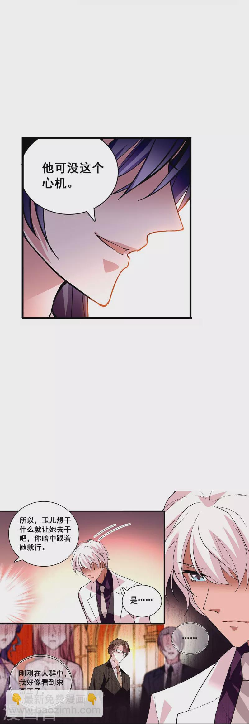 第28话 诱饵-第27话