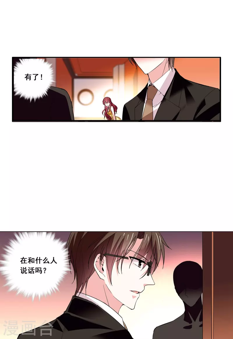 第28话 诱饵-第27话