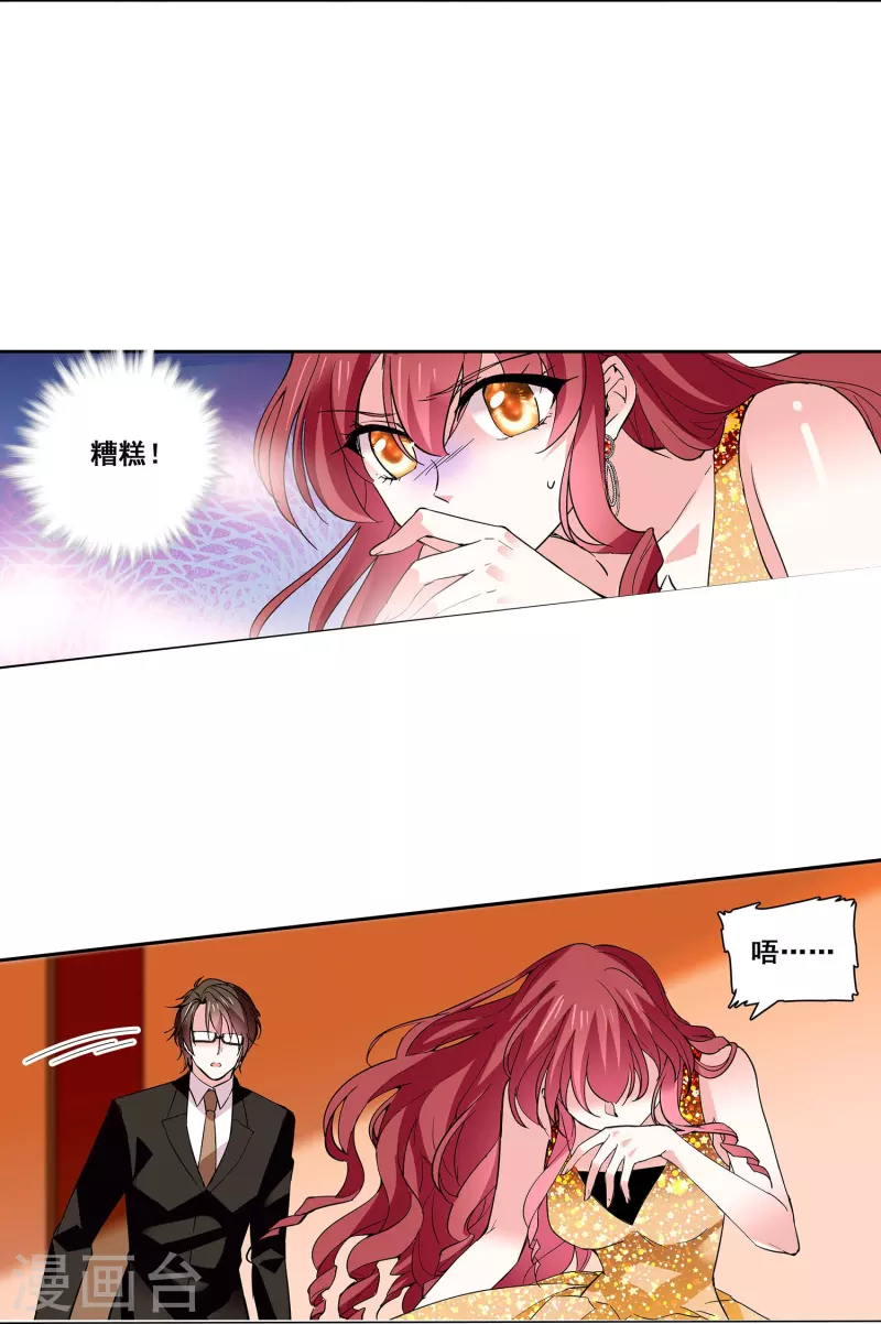 第28话 诱饵-第27话