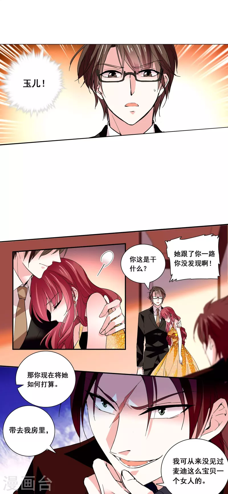 第28话 诱饵-第27话