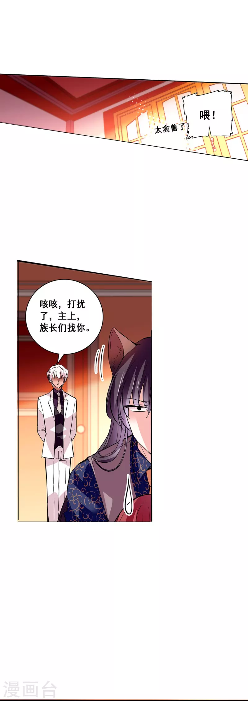 第28话 诱饵-第27话