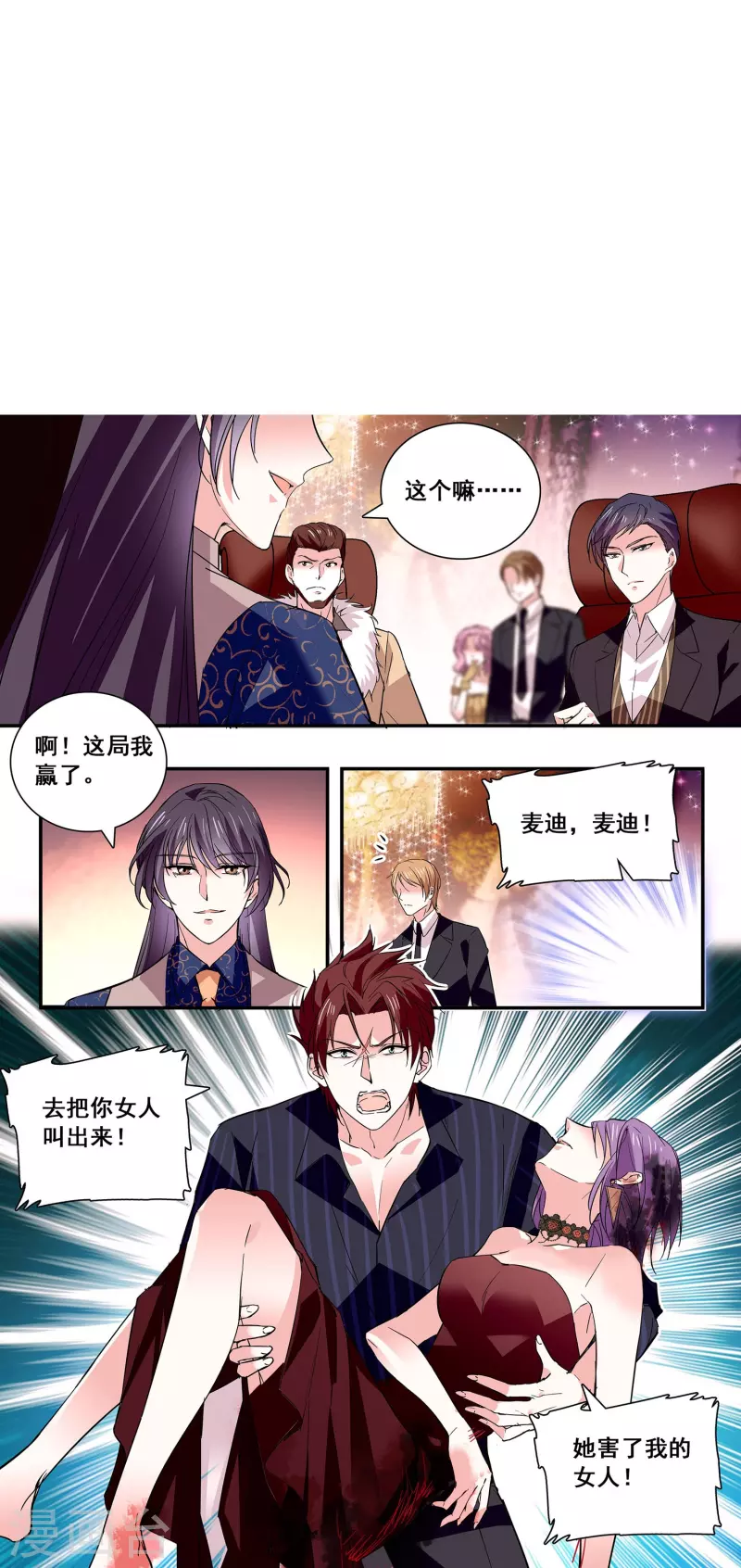 第30话 栽赃陷害-第29话