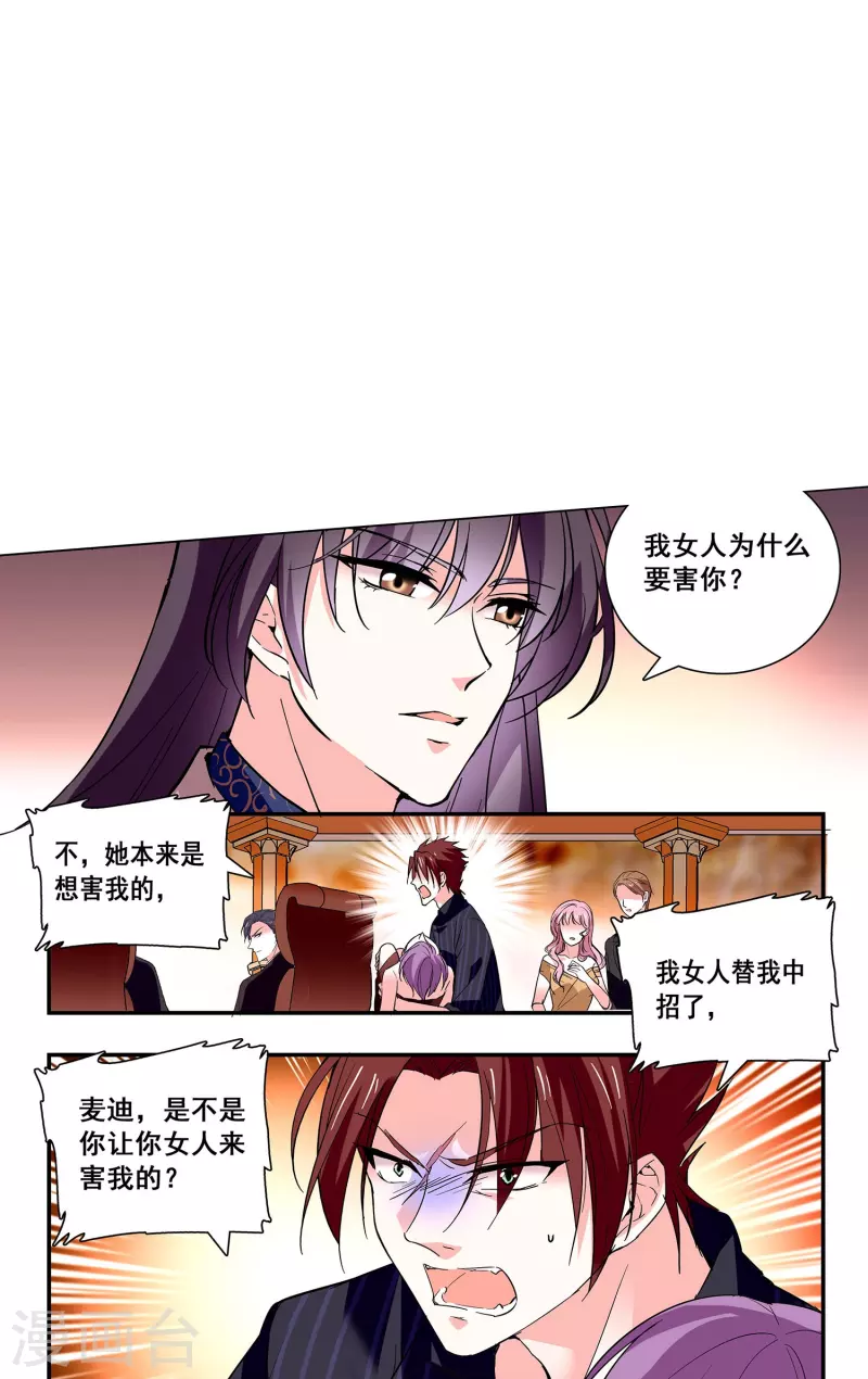 第30话 栽赃陷害-第29话