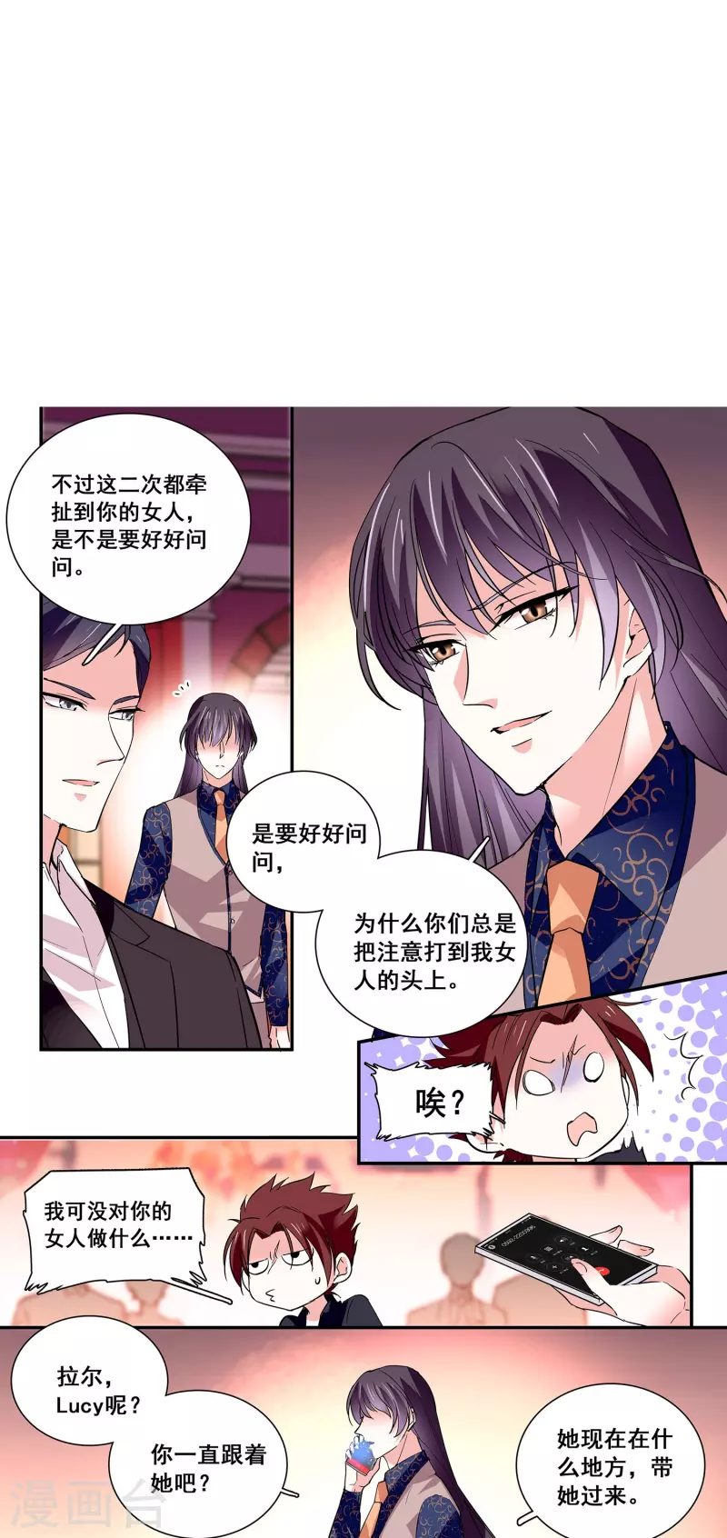 第30话 栽赃陷害-第29话