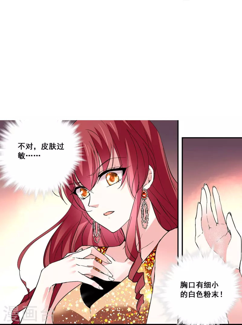 第30话 栽赃陷害-第29话