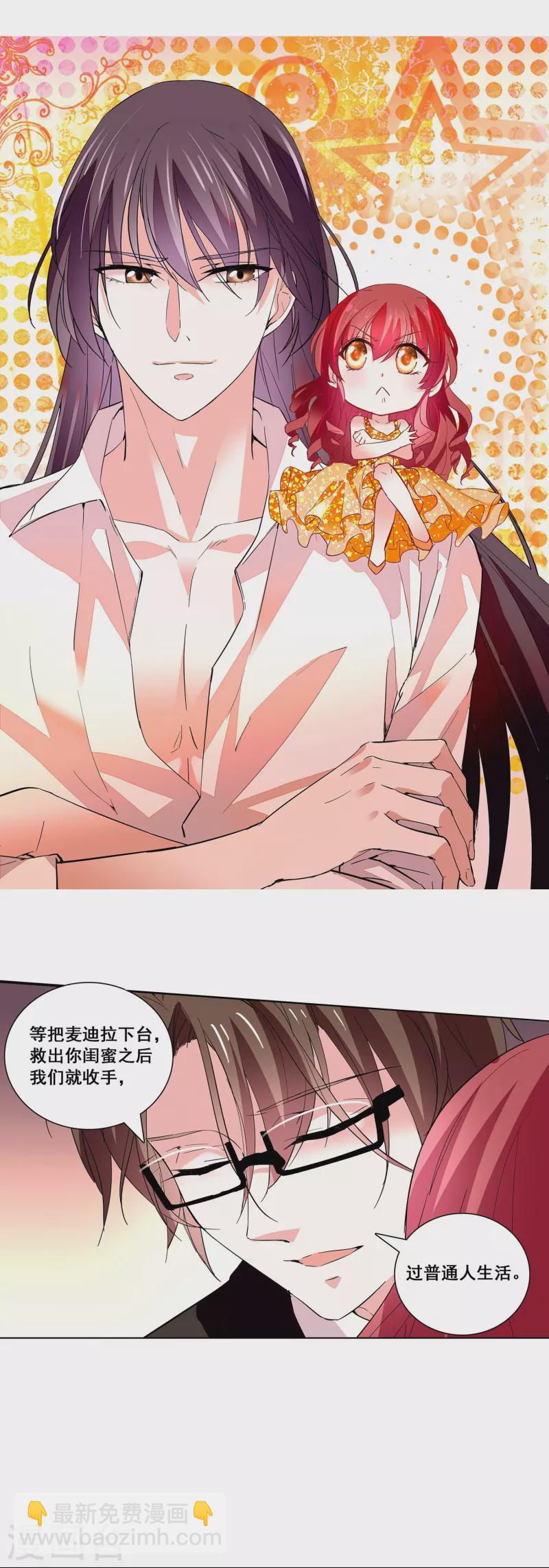 第30话 栽赃陷害-第29话