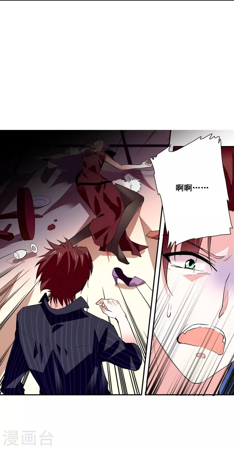 第30话 栽赃陷害-第29话