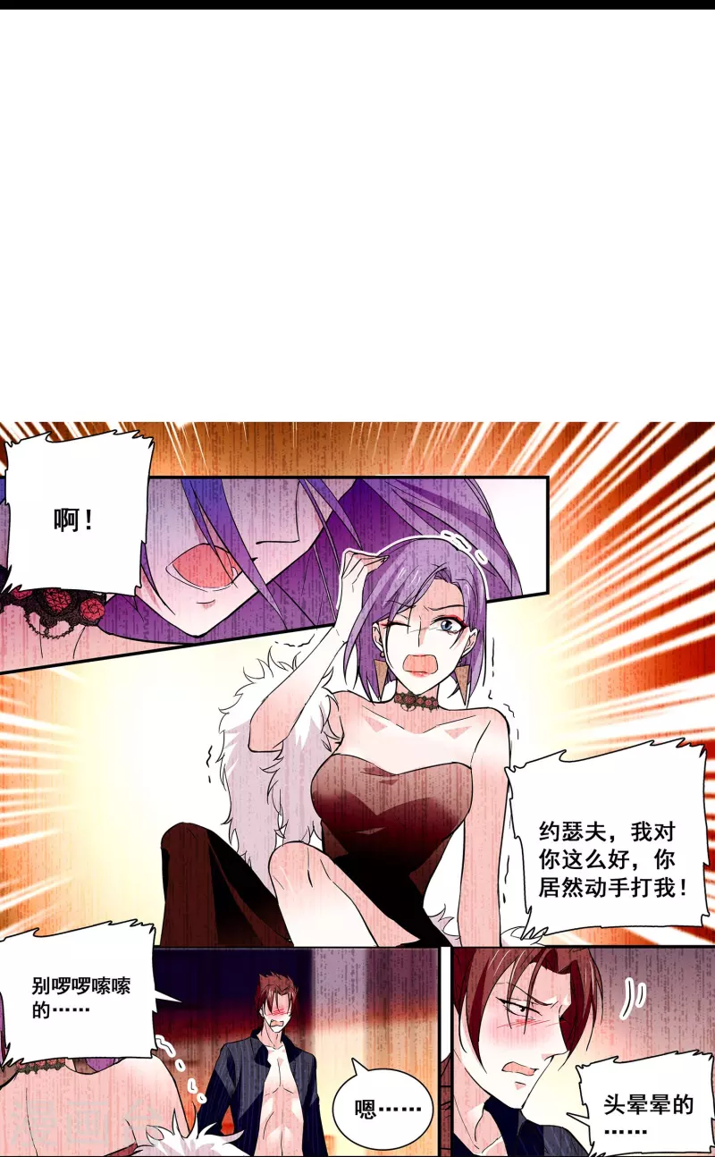 第30话 栽赃陷害-第29话