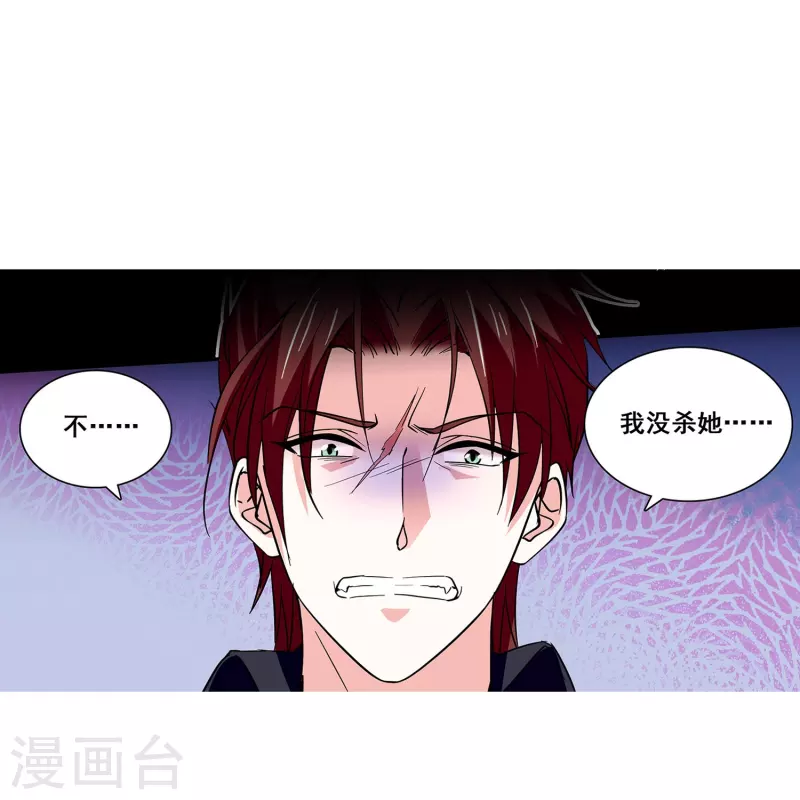 第30话 栽赃陷害-第29话