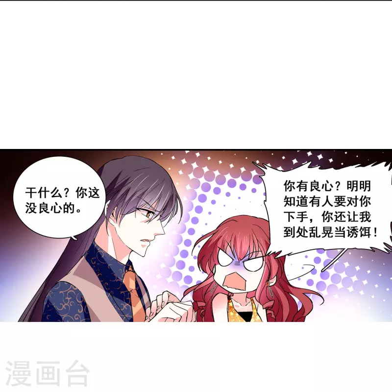 第32话 怎么是你？-第31话