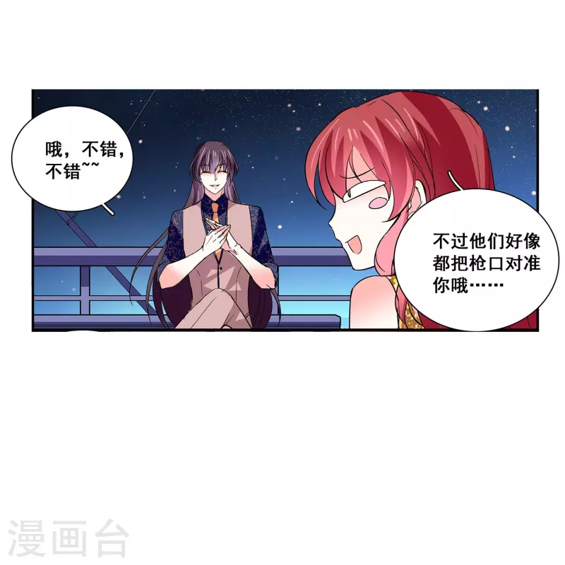 第32话 怎么是你？-第31话