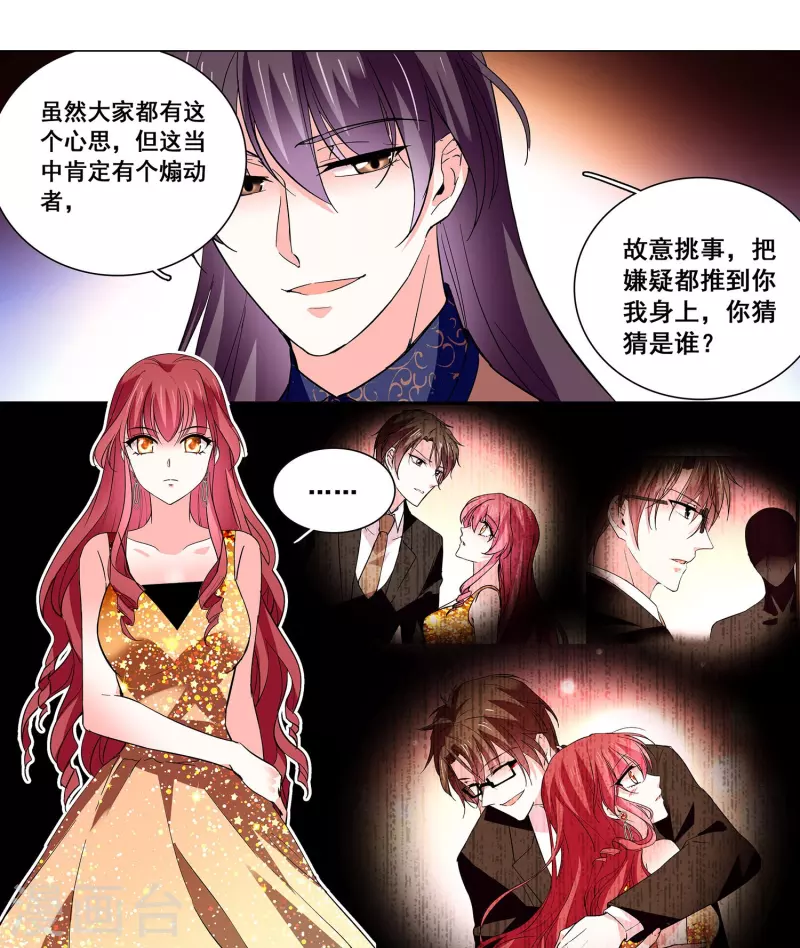 第32话 怎么是你？-第31话