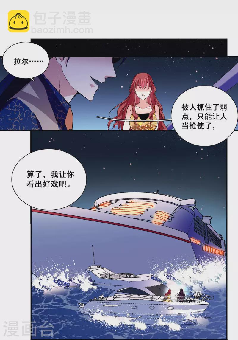 第32话 怎么是你？-第31话