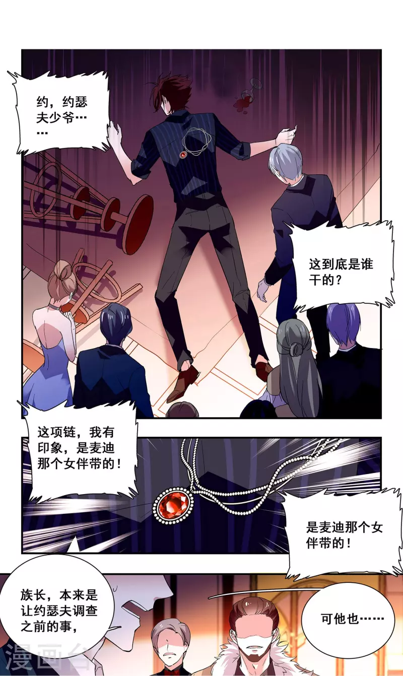 第32话 怎么是你？-第31话