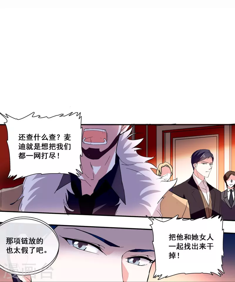 第32话 怎么是你？-第31话