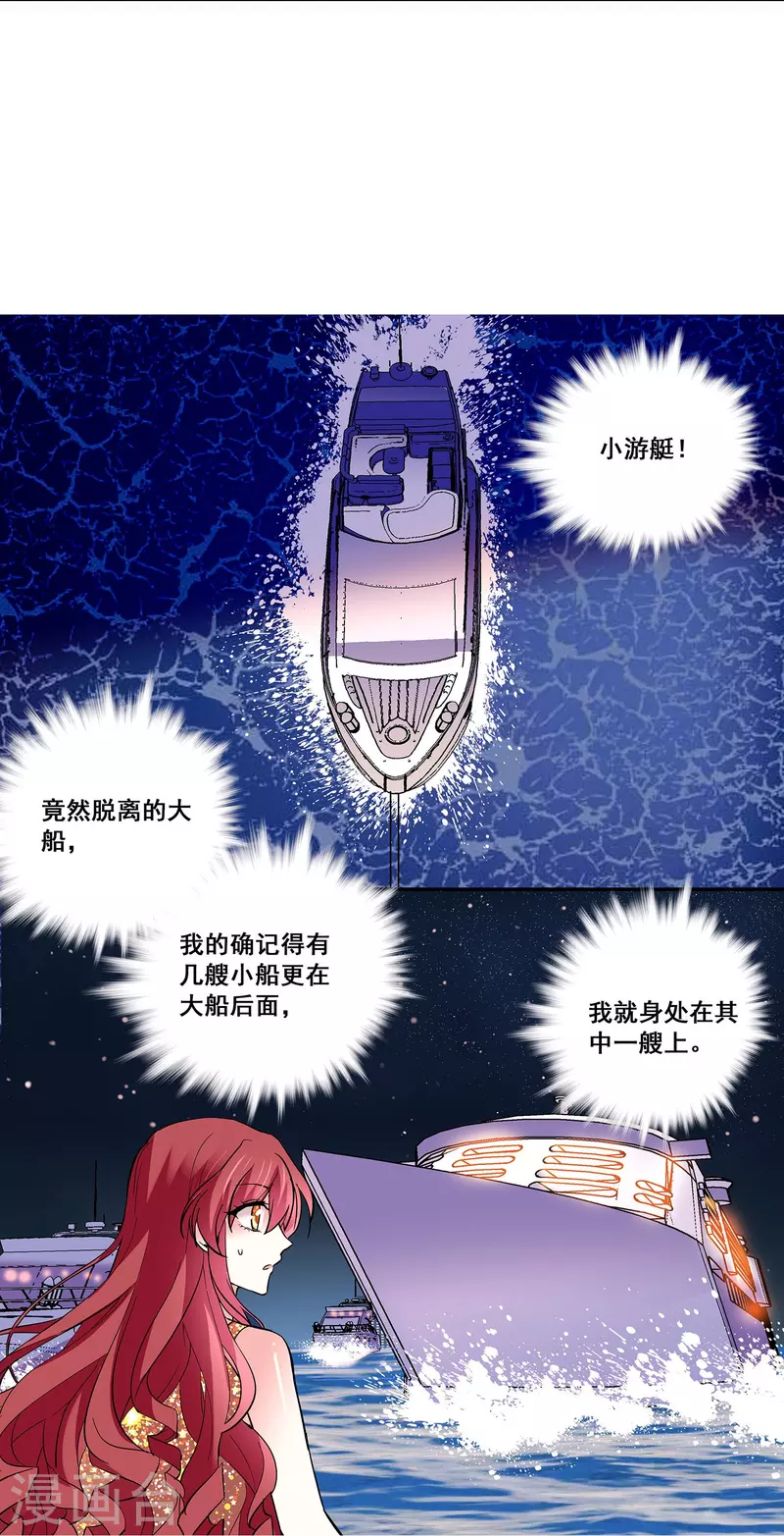 第32话 怎么是你？-第31话