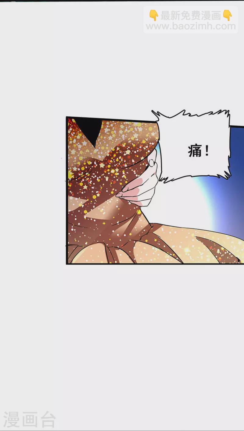 第32话 怎么是你？-第31话