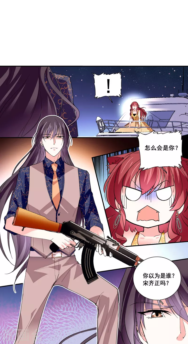 第32话 怎么是你？-第31话