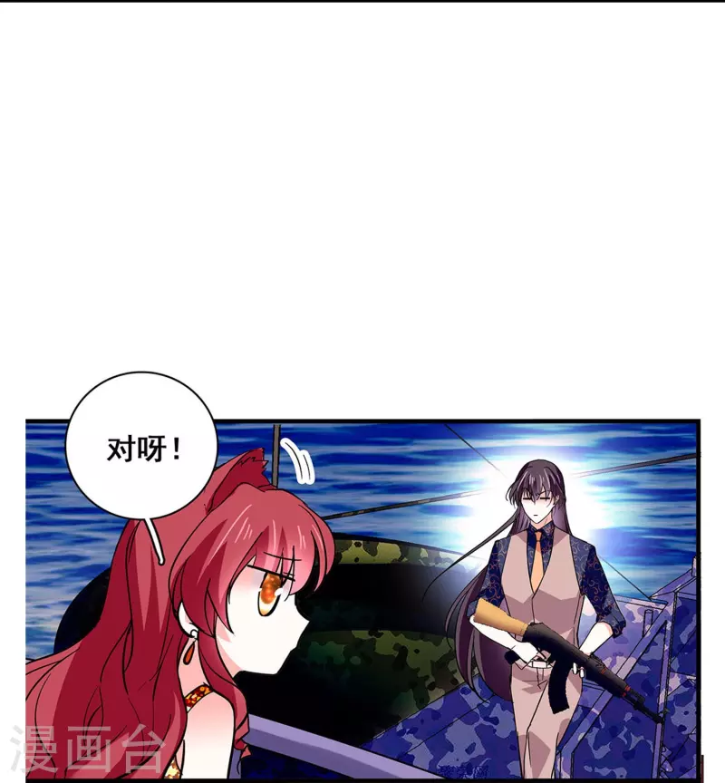 第32话 怎么是你？-第31话