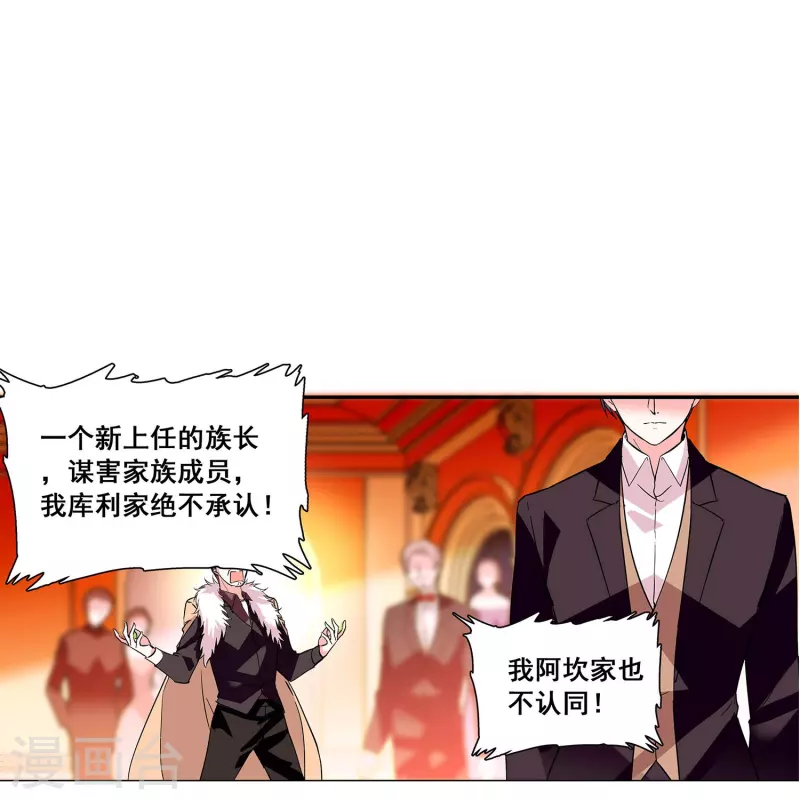 第34话 判若两人-第33话