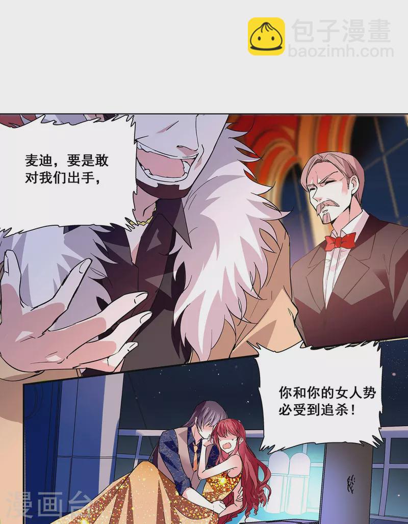 第34话 判若两人-第33话