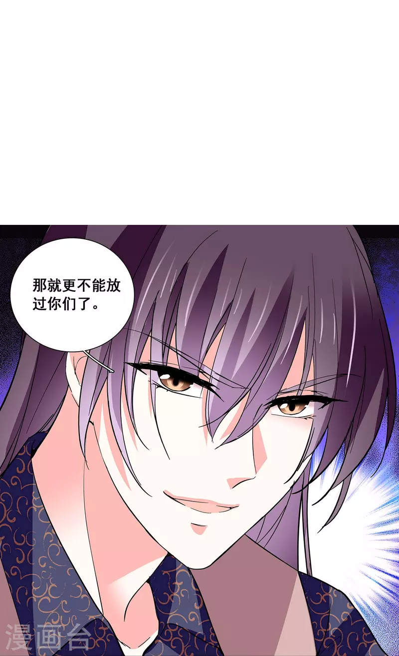 第34话 判若两人-第33话