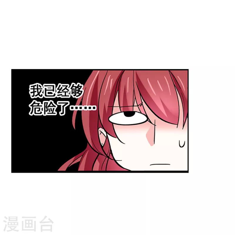 第34话 判若两人-第33话