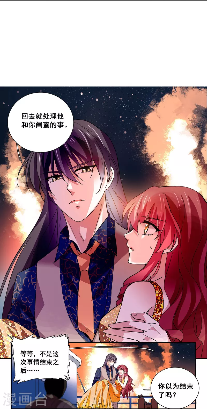 第34话 判若两人-第33话