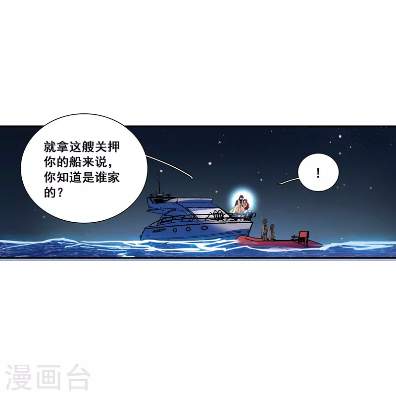 第34话 判若两人-第33话