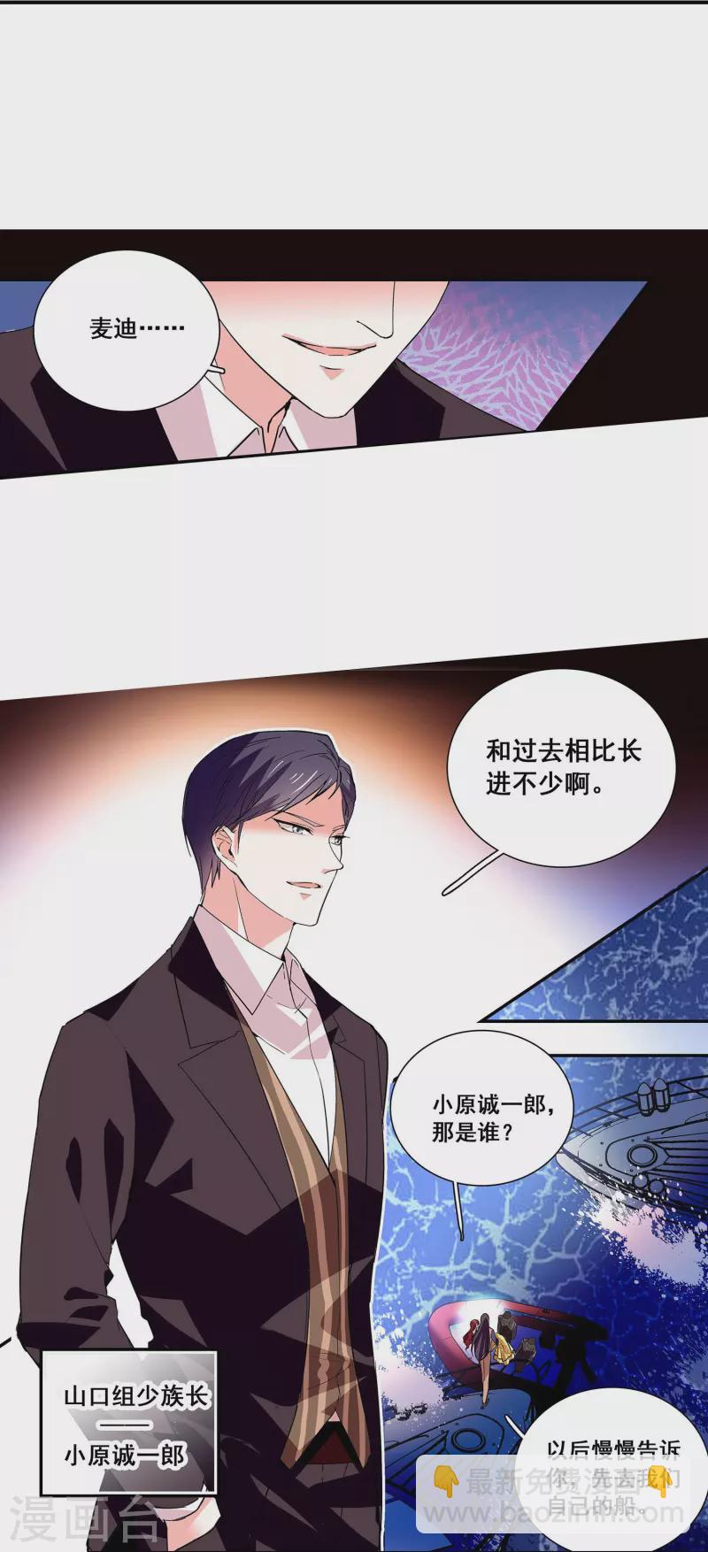 第34话 判若两人-第33话