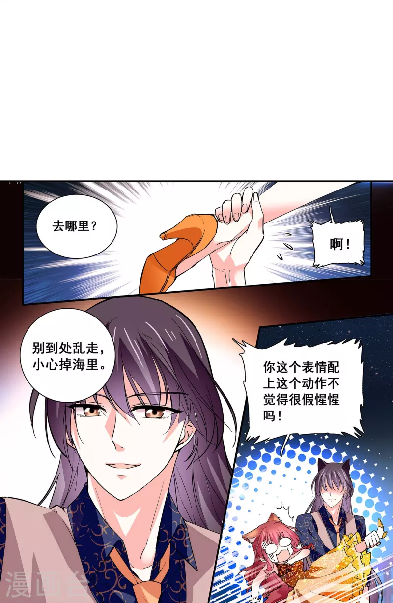 第34话 判若两人-第33话