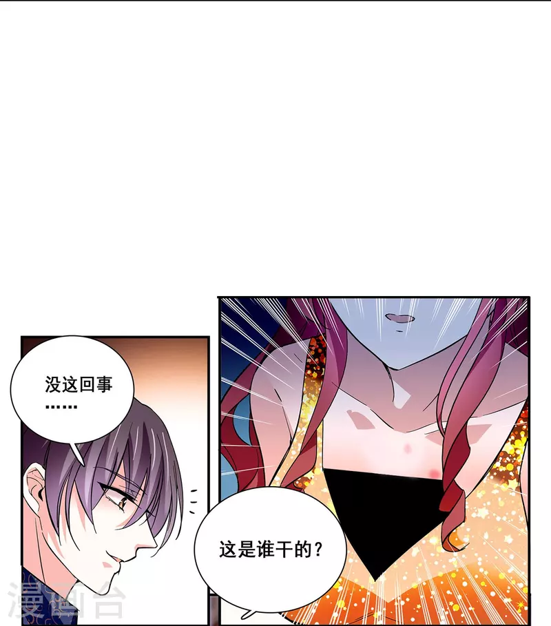 第34话 判若两人-第33话