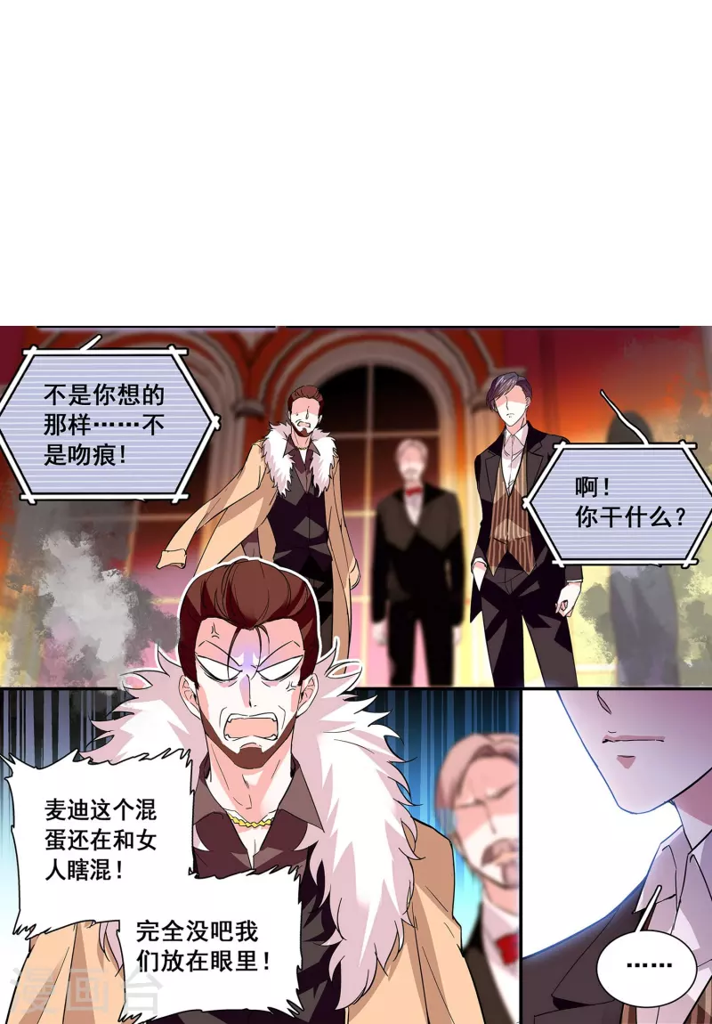 第34话 判若两人-第33话