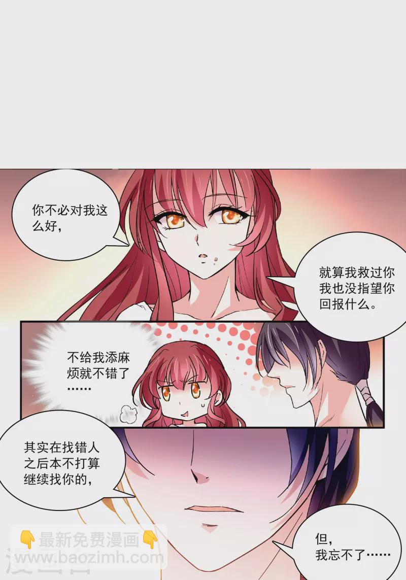 第36话 这也太撩人了吧！-第35话