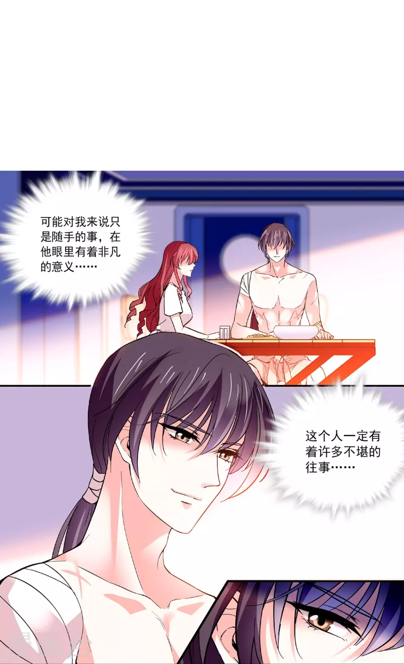 第36话 这也太撩人了吧！-第35话