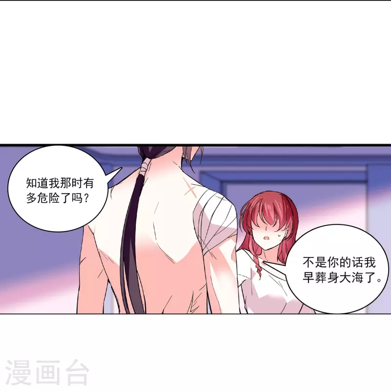 第36话 这也太撩人了吧！-第35话