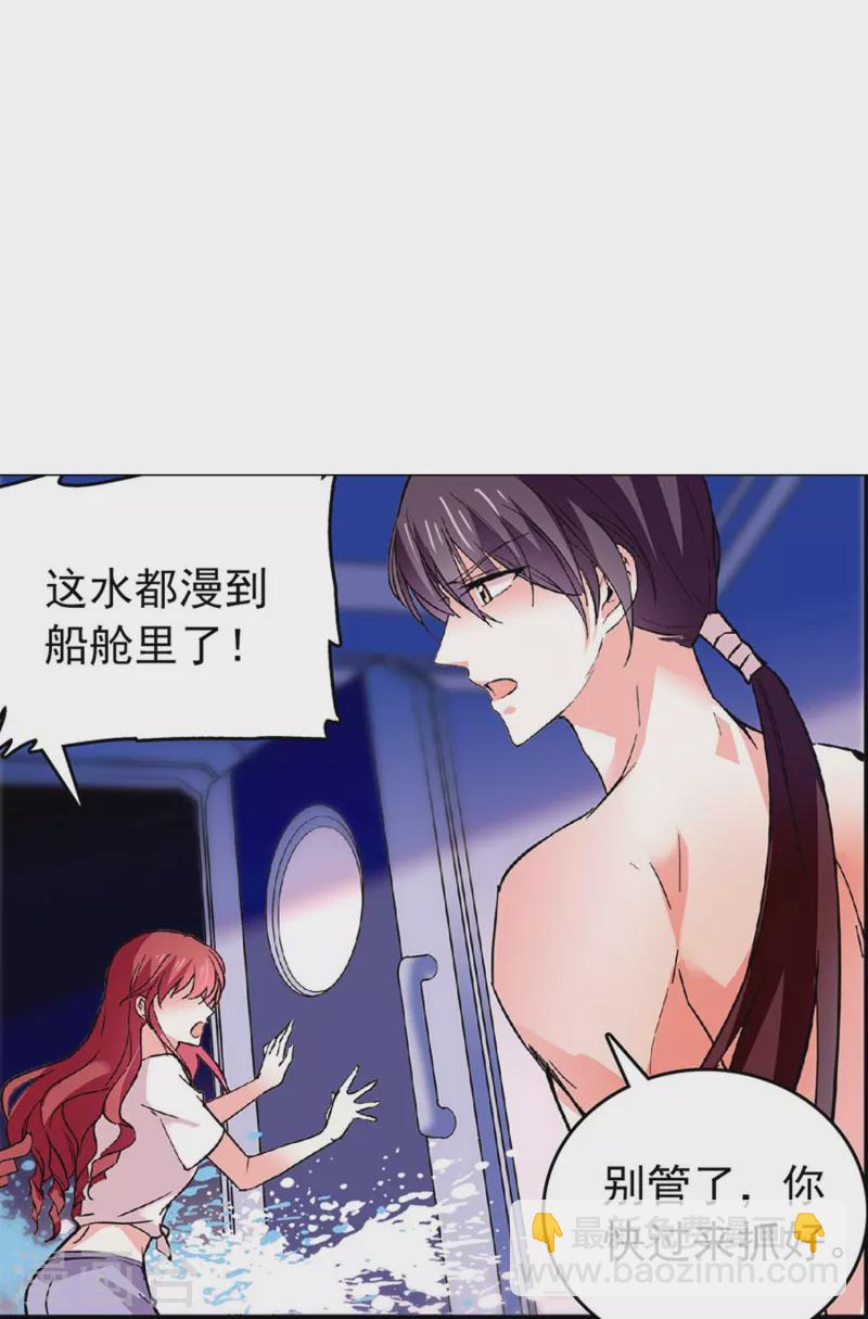 第36话 这也太撩人了吧！-第35话